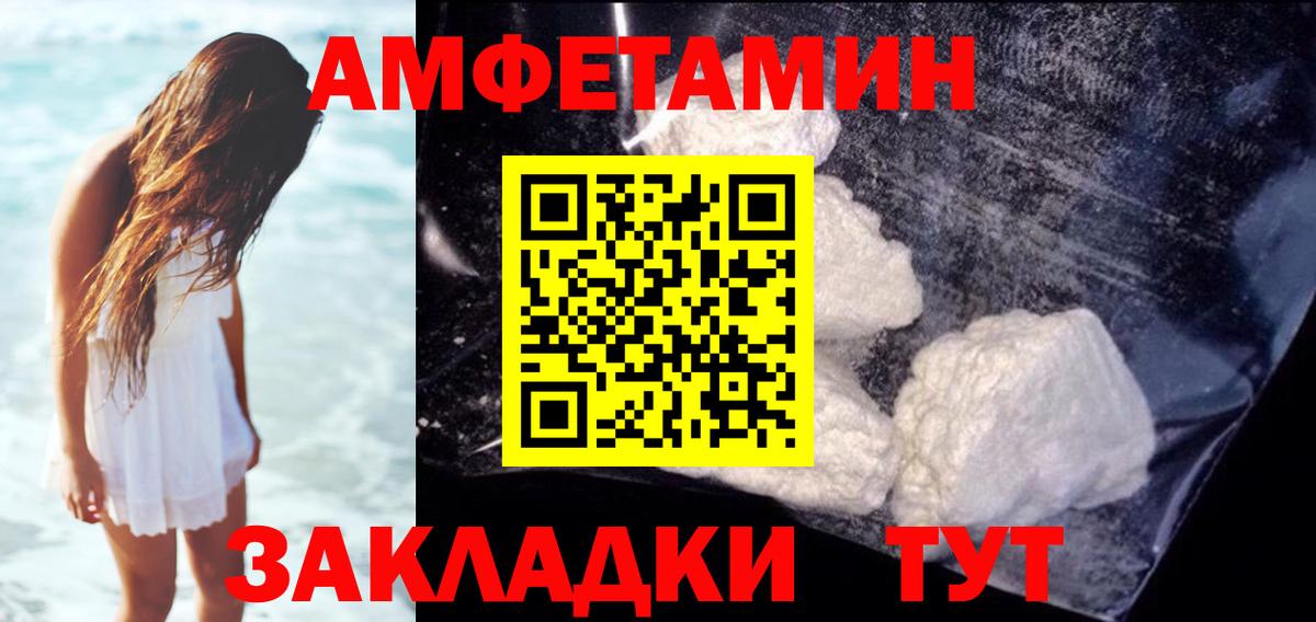 АМФЕТАМИН VHQ Рузаевка