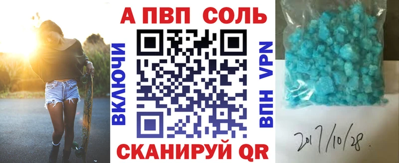 Alfa_PVP Crystall Рузаевка