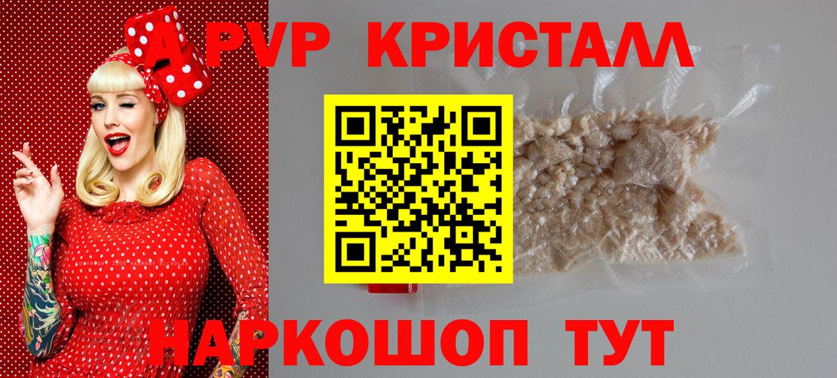APVP Соль Рузаевка