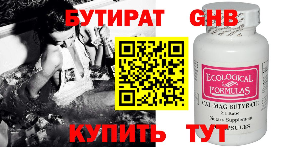 Бутират оксана  Вход с VPN  Рузаевка 