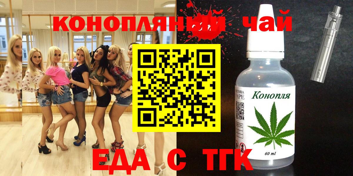 Рузаевка  Canna-Cookies марихуана  Вход с VPN 