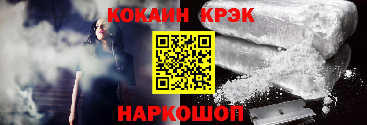 COCAIN 99%  Вход с VPN  Рузаевка  КОКАИН  COCAIN VHQ 