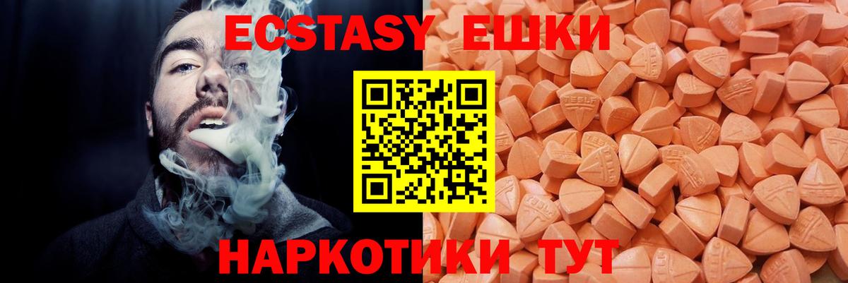 Рузаевка  Экстази Punisher  Ecstasy  Вход с VPN  Ecstasy mix 