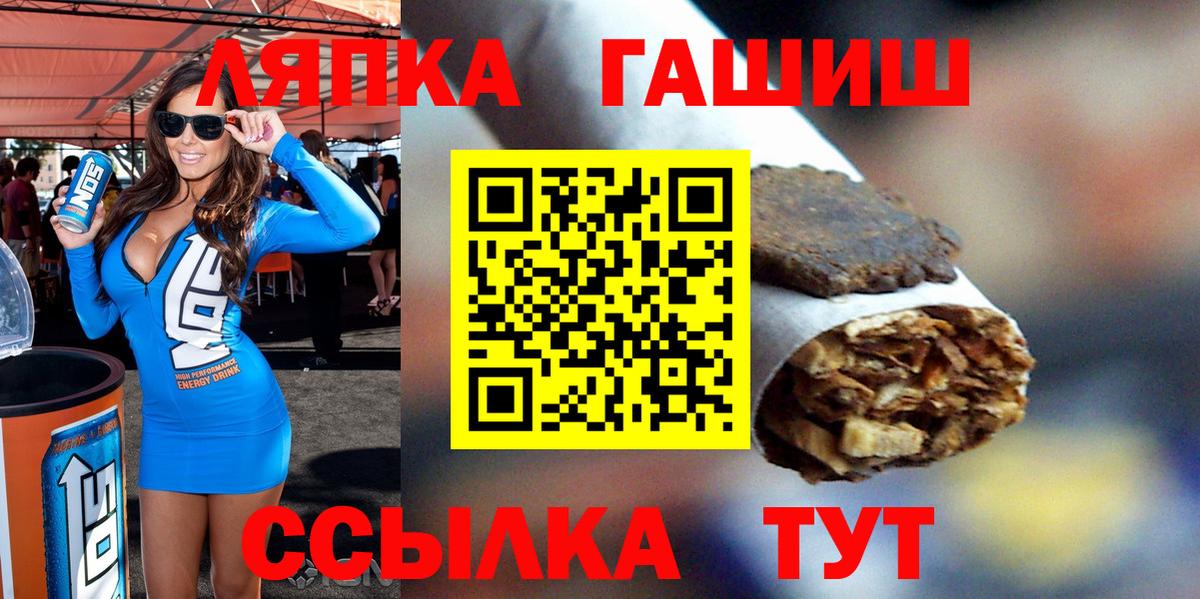 Гашиш гарик  ГАШИШ  Рузаевка  Вход с VPN 