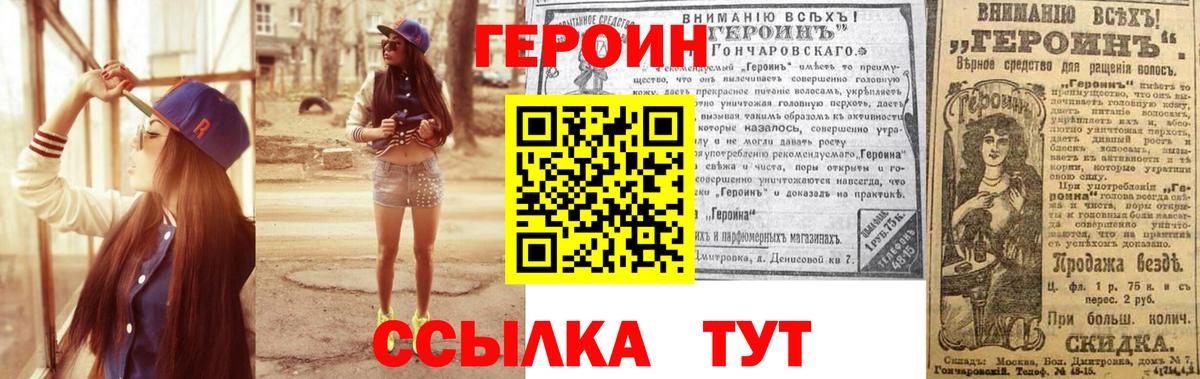 Героин гречка  Вход с VPN  Рузаевка 