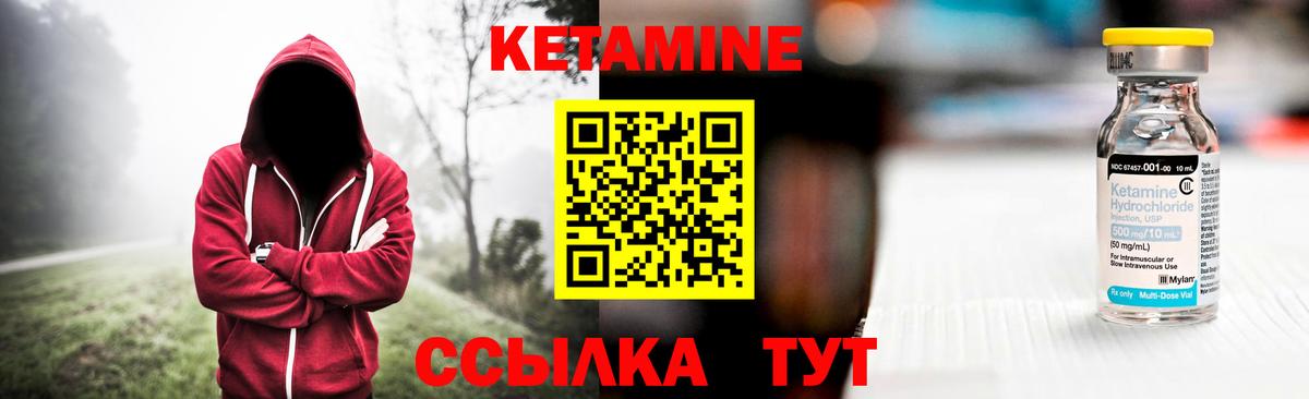 Рузаевка  Кетамин VHQ  Вход с VPN 