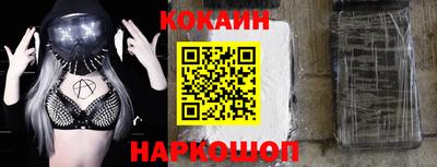кокаин премиум Донецк