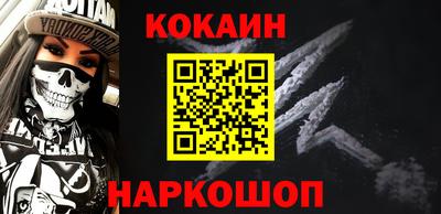 кокаин премиум Донецк