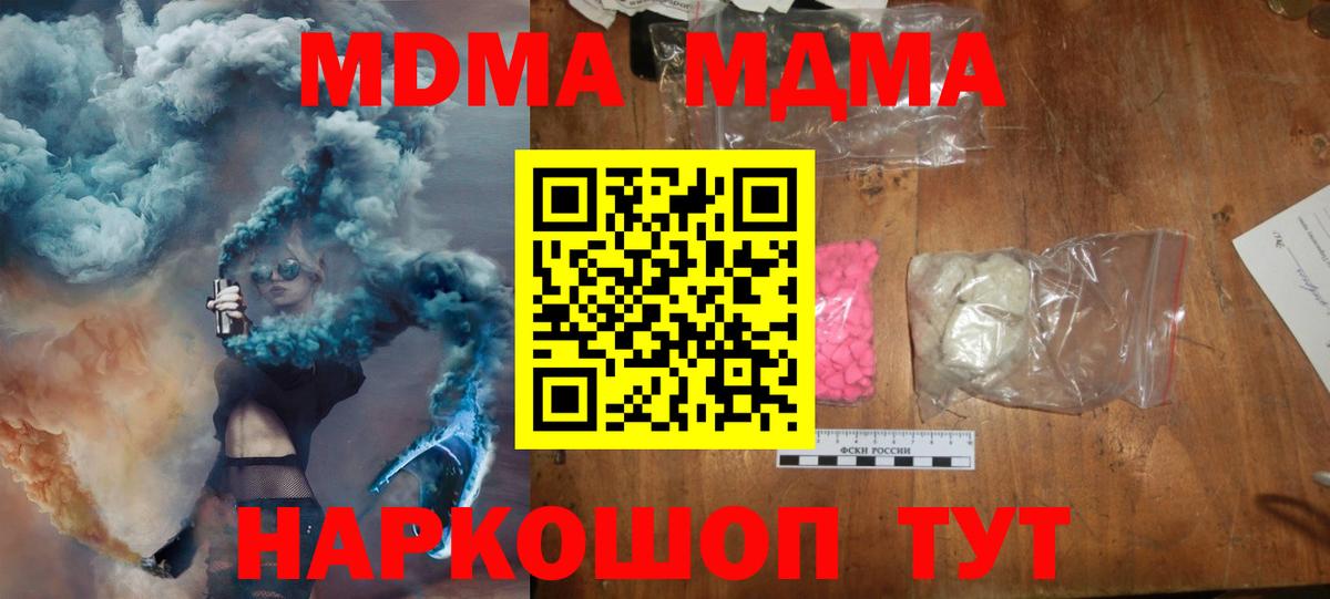 MDMA crystal Рузаевка