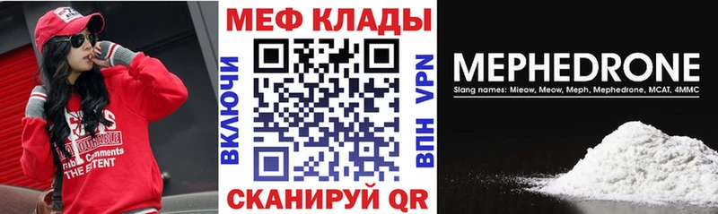 Меф кристаллы Рузаевка