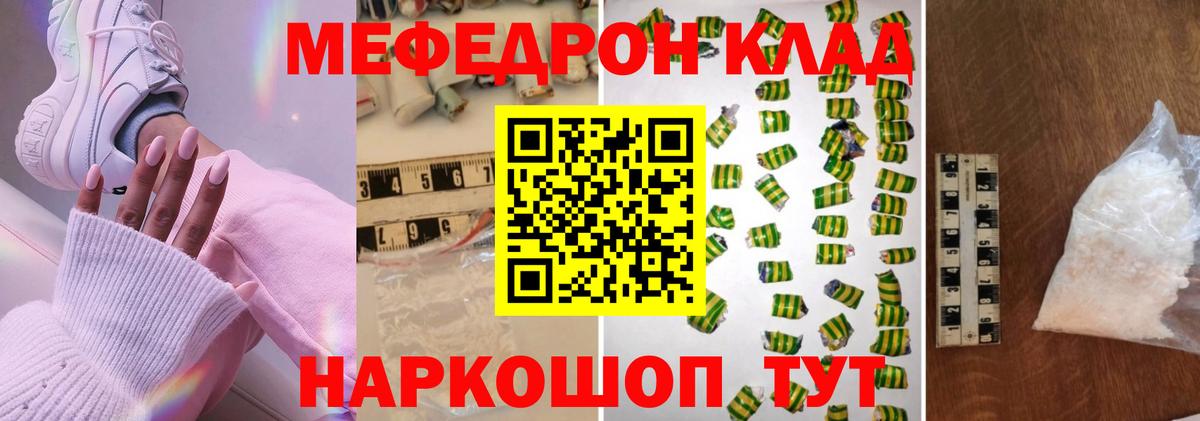 Мефедрон VHQ  Вход с VPN  Мефедрон мяу мяу  Меф  Рузаевка 