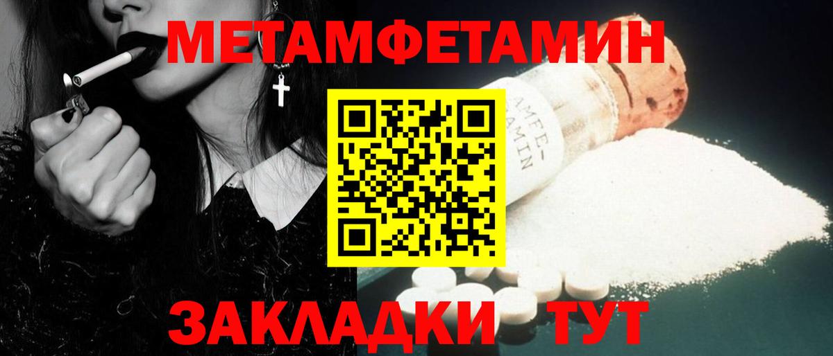Рузаевка  Метамфетамин Methamphetamine  Вход с VPN 