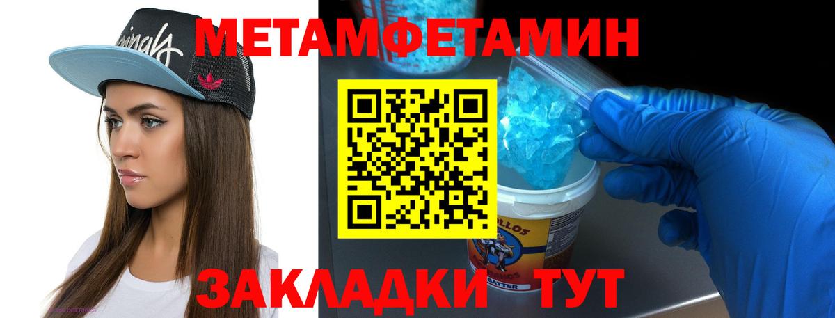 МЕТАМФЕТАМИН мет Рузаевка