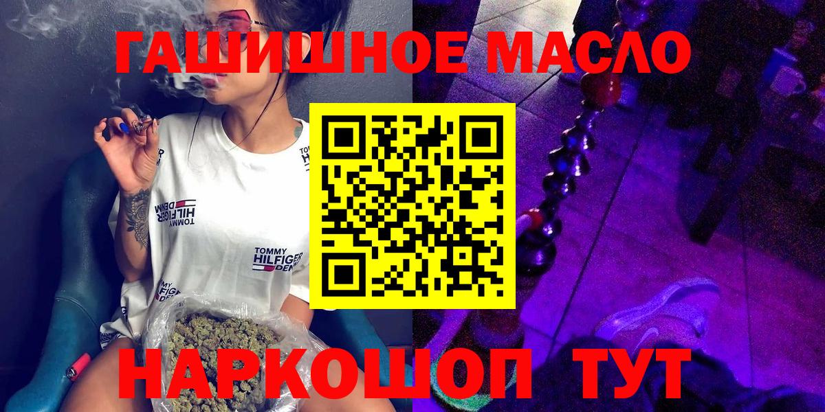 ТГК THC oil Рузаевка