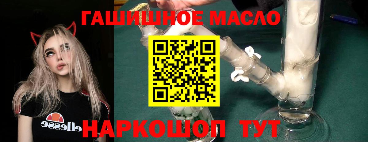 ТГК концентрат  где найти   Дистиллят ТГК концентрат  Рузаевка  Вход с VPN 